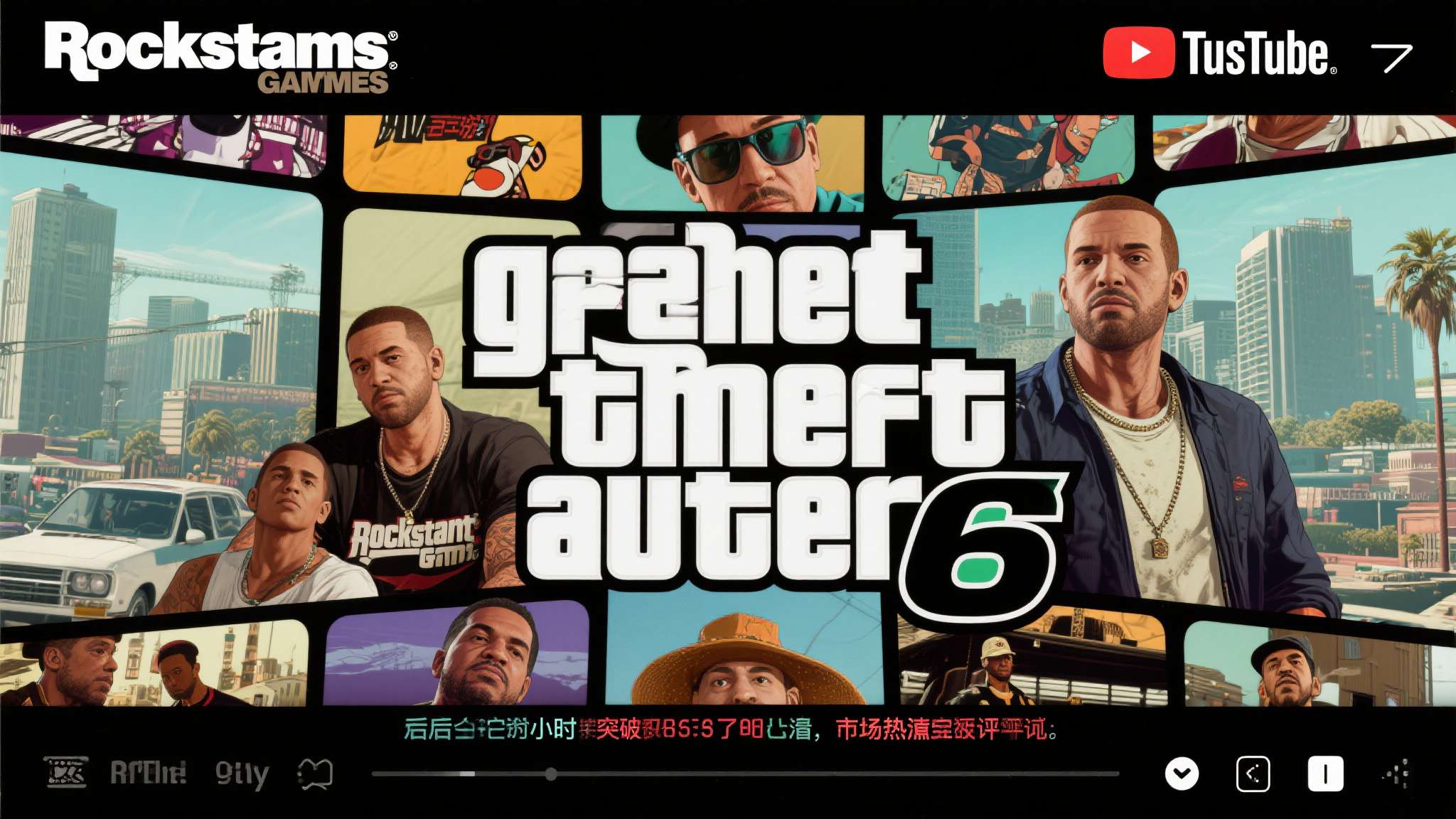 拉瑞安发行总监预测《gta6》首周销量将高达4500万份!是真的吗 Rockstar Games几乎是"开放世界游戏"的代名词,其品牌忠诚度在全球范