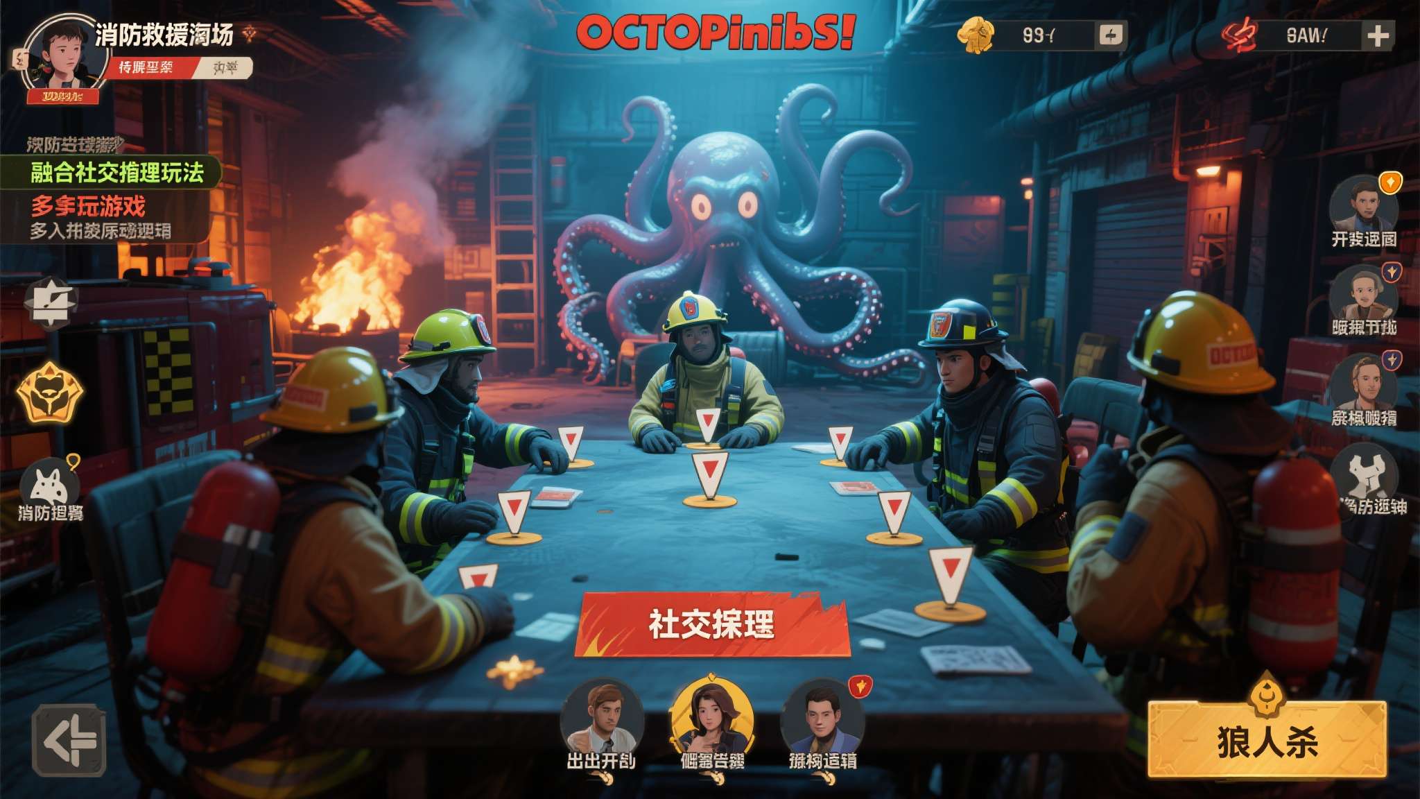 《OCTOPinbs》是一款以消防救援为核心背景、融合社交推理玩法的多人在线游戏