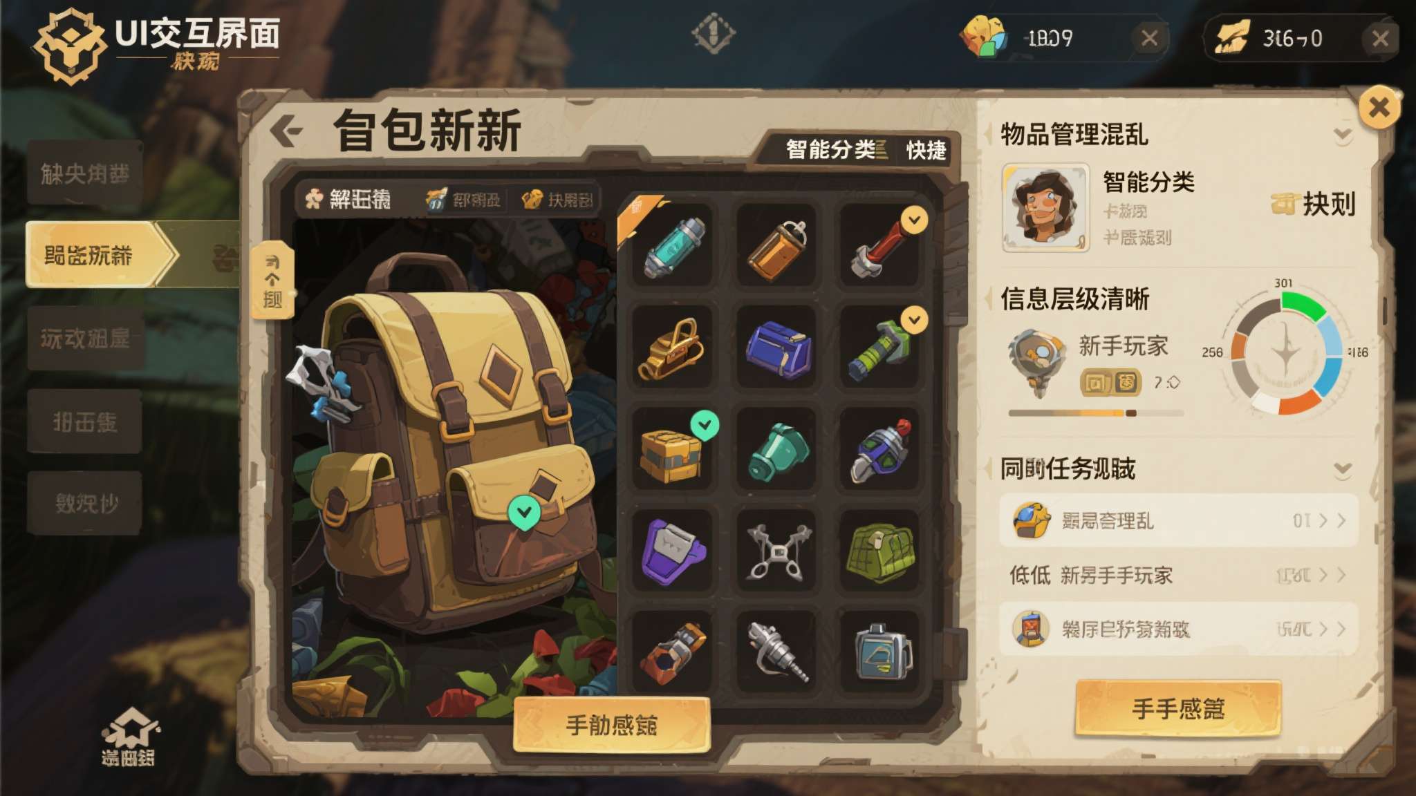 UI交互层面，背包系统新增了智能分类与快捷标记功能，解决了长期困扰玩家的"物品管