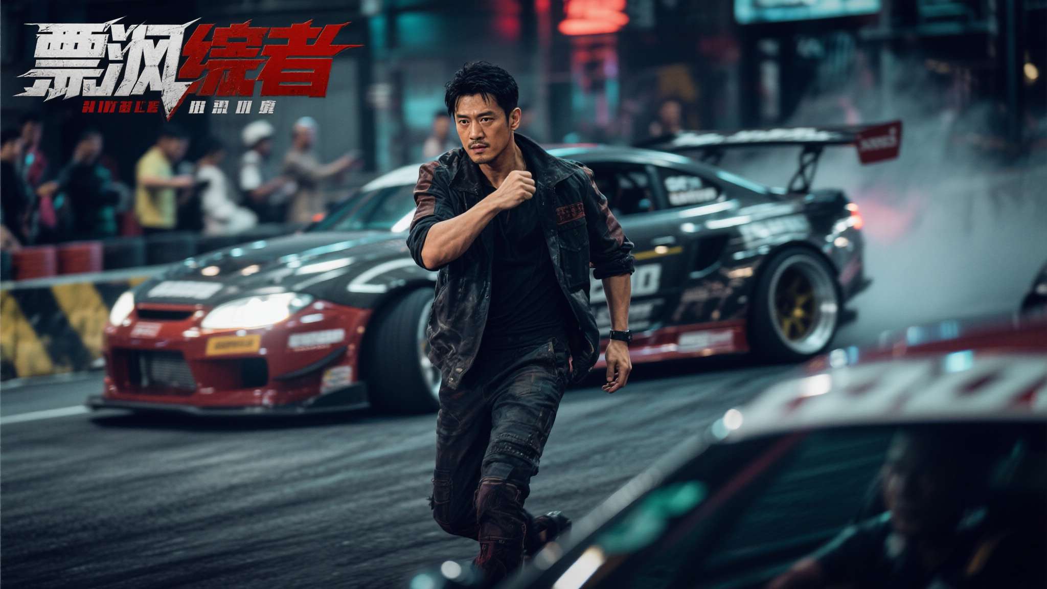 成康新片《漂移者》年内上映 将与《地平线6》跨界联动 作为近年来活跃于银幕的实力派演员,成康凭借多部硬派动作作品积累了大量忠实观众。此
